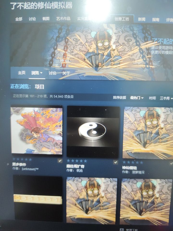 手游玩着不得劲，回去玩pc端，装mod截图
