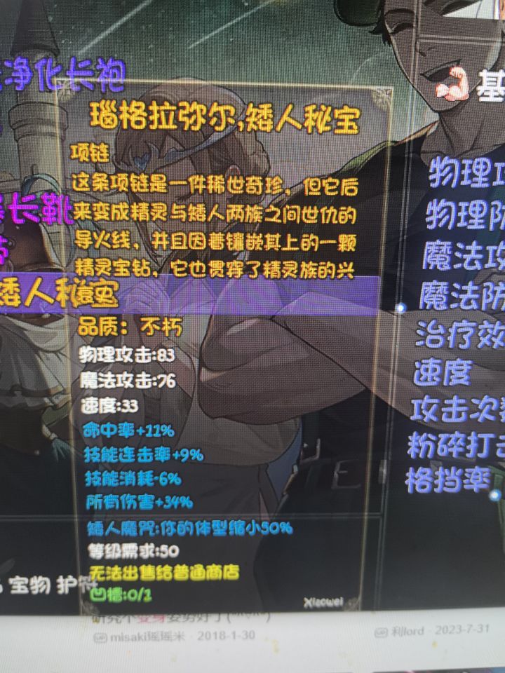 体型变小算变身吗?截图