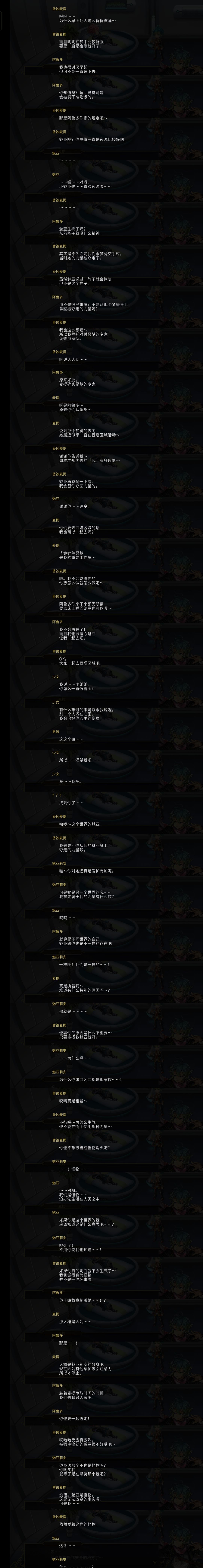 ac麦提剧情观后感 12