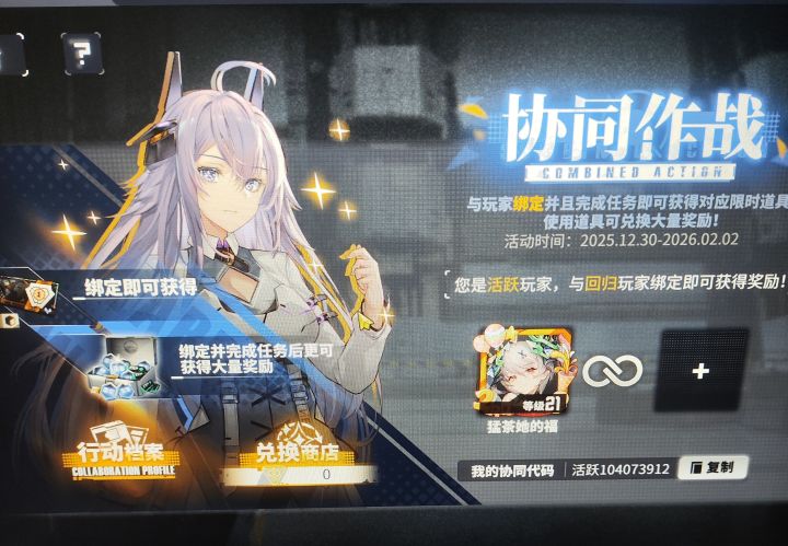 有回归玩家吗?谁来跟我绑定一下?截图