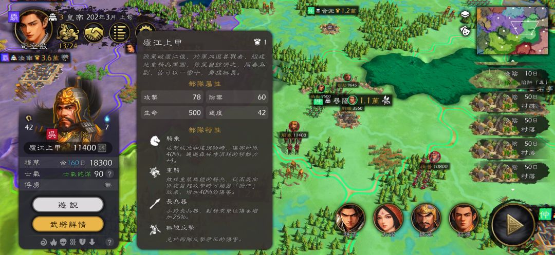 张举丘力居蹋顿开局就被轮了,丘哥投虞抗瓒 3