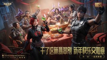 马到成功迎未来，和“逆”一起闹新春