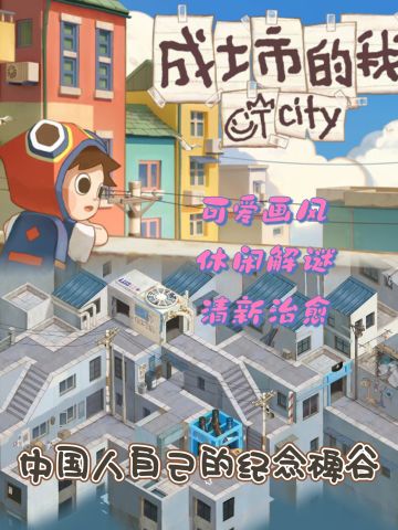 今日上线|可爱卡通➕休闲解谜·类纪念碑谷