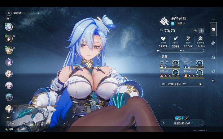 运气变好了截图