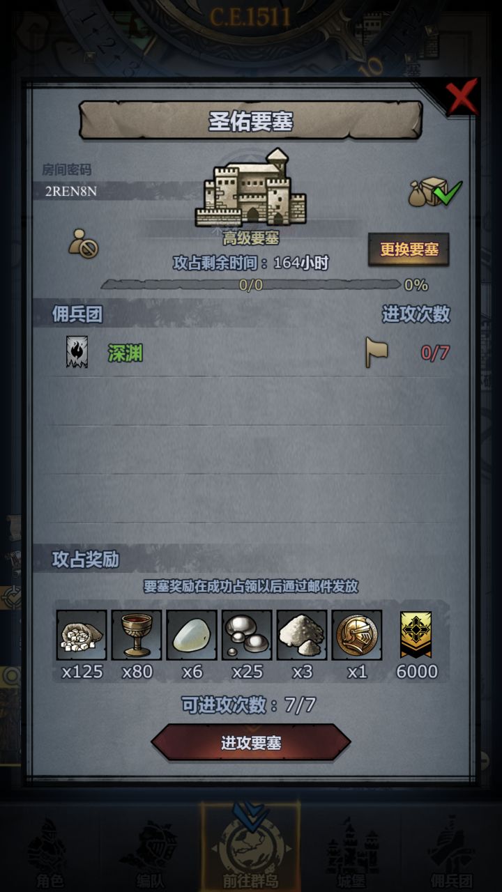 官服周车截图