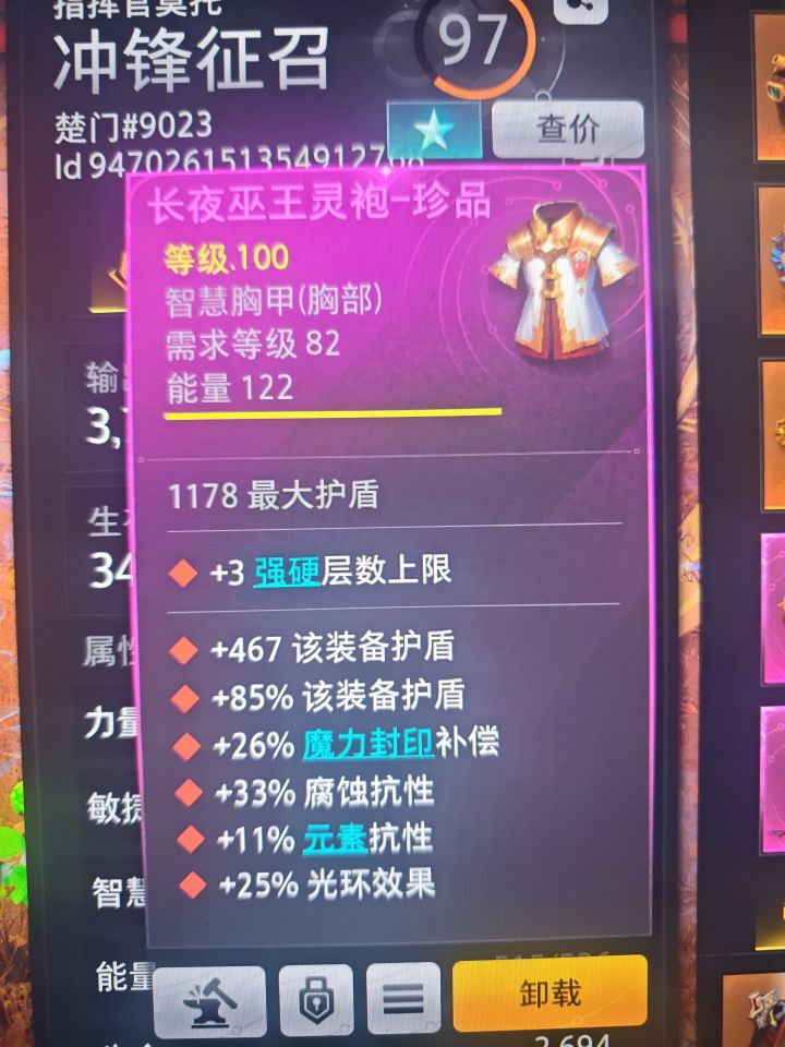 触发近战技能,不加强硬层数怎么回事?截图