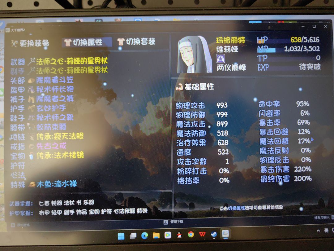 佛门配盾娘还是太顺滑了 3