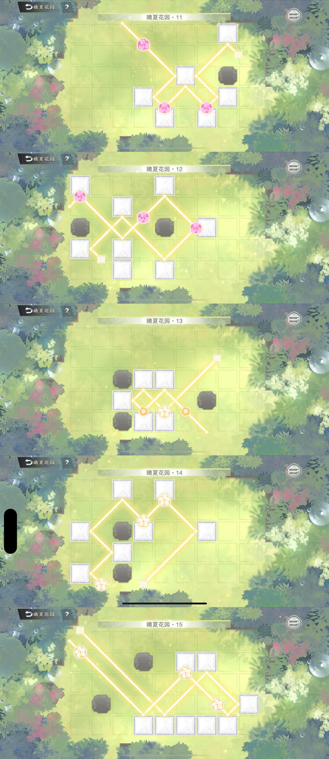 晴夏花园通关方法(转载) 2