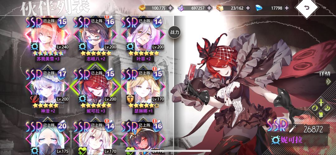 加布料 3