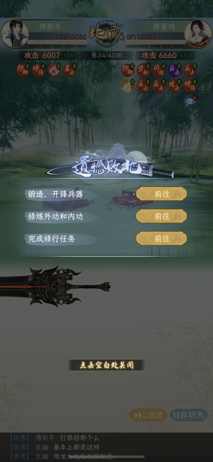 我是怎么输得?截图