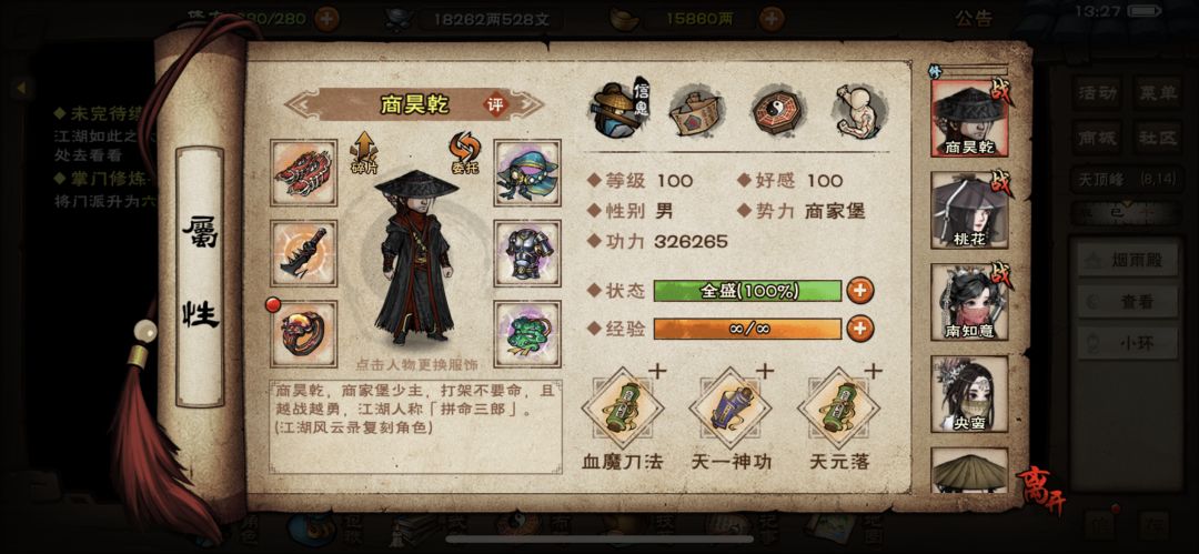 难度一般 2