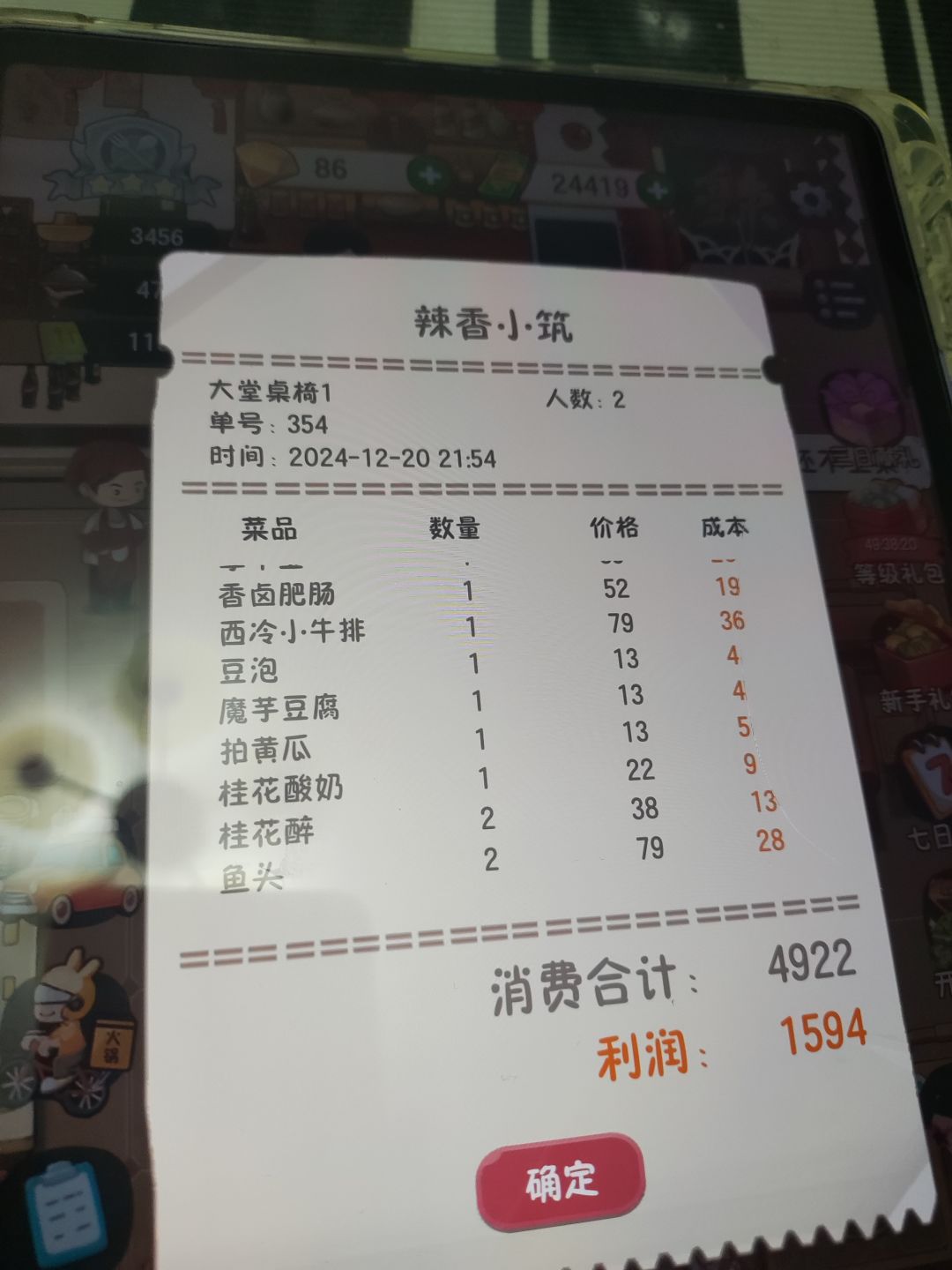 为什么利润这么低? 1