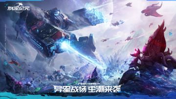 【群星纪元】全网最全保姆级开荒攻略！！！