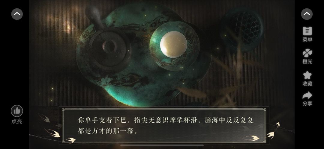 推荐一个橙光超级好看的作品《陈词滥调》 5