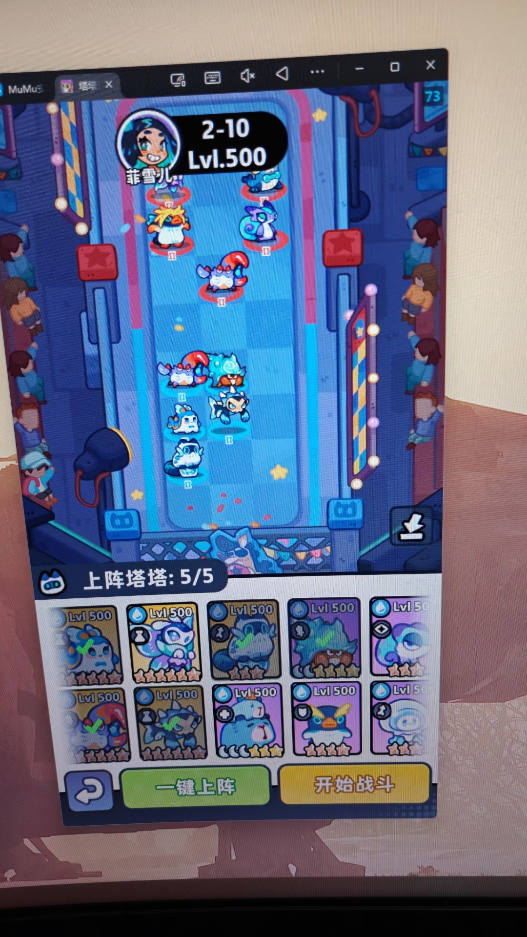 水道馆2-10怎么打 2