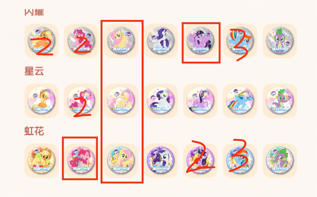 多的优先换柔柔, 1