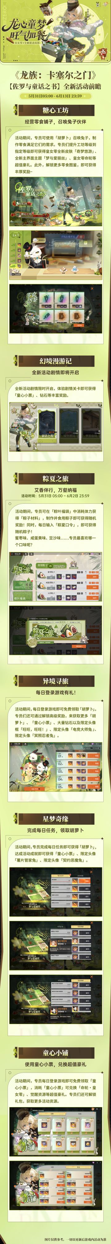 全新联动活动速览｜旺仔浓巧熊饼 x《龙族：卡塞尔之门》