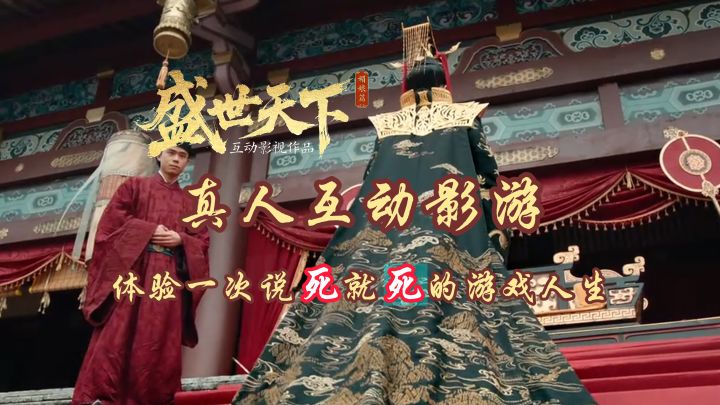 我在盛世天下成功存活了五分钟,你也来试试吧!【盛世天下】截图