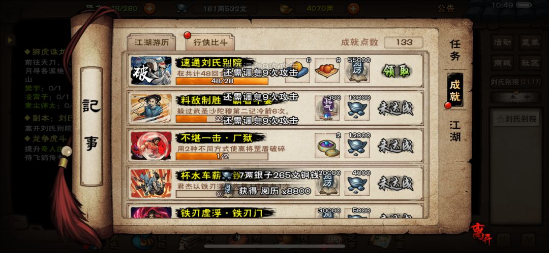 沉淀一月有余 3