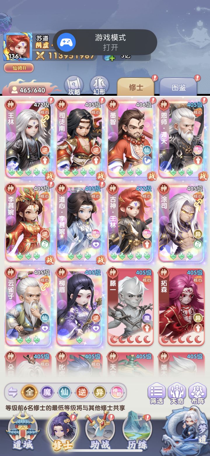 微氪怎么玩啊截图