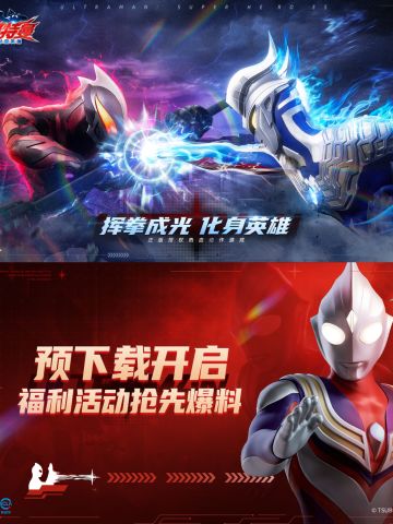 贝利亚大战赛罗！奥特格斗手游公测