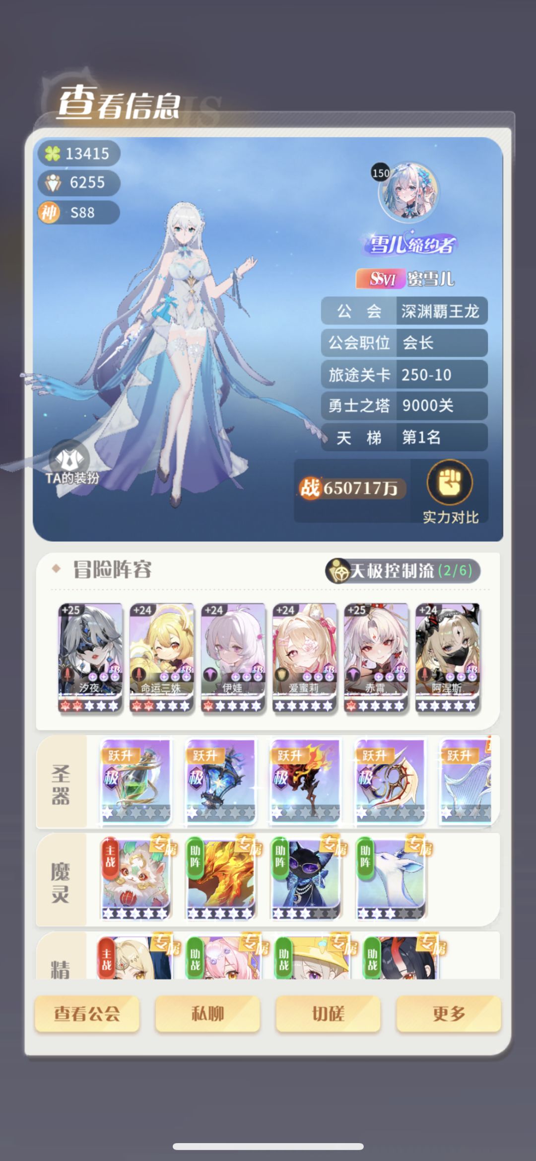 6天极 1