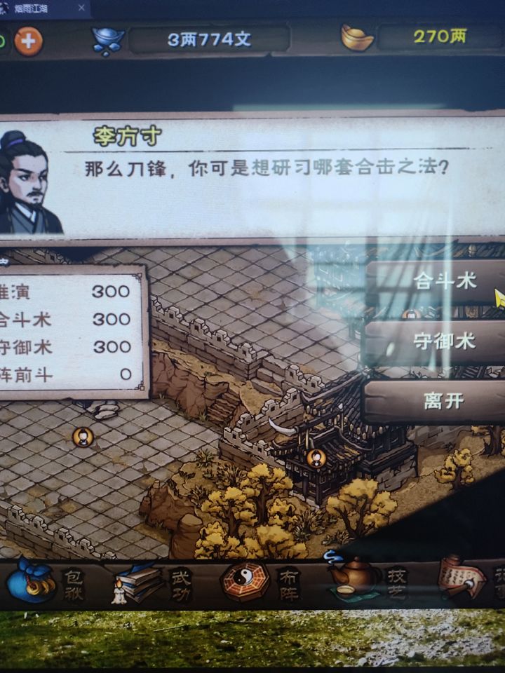 拿完是不是就跑路了 门派任务要做吗截图