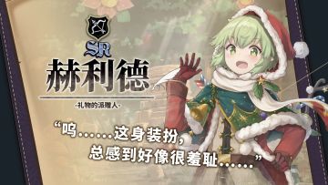 《匠屋异闻录》角色展示丨赫利德