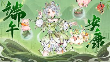 华夏千秋 | 端午安康，共迎佳节