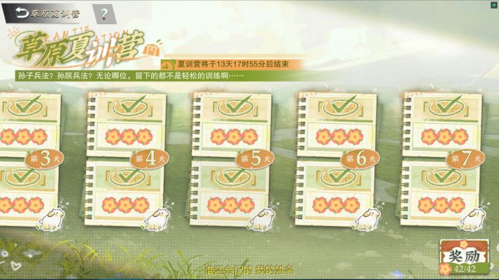 绝望了,终于打完了😅截图
