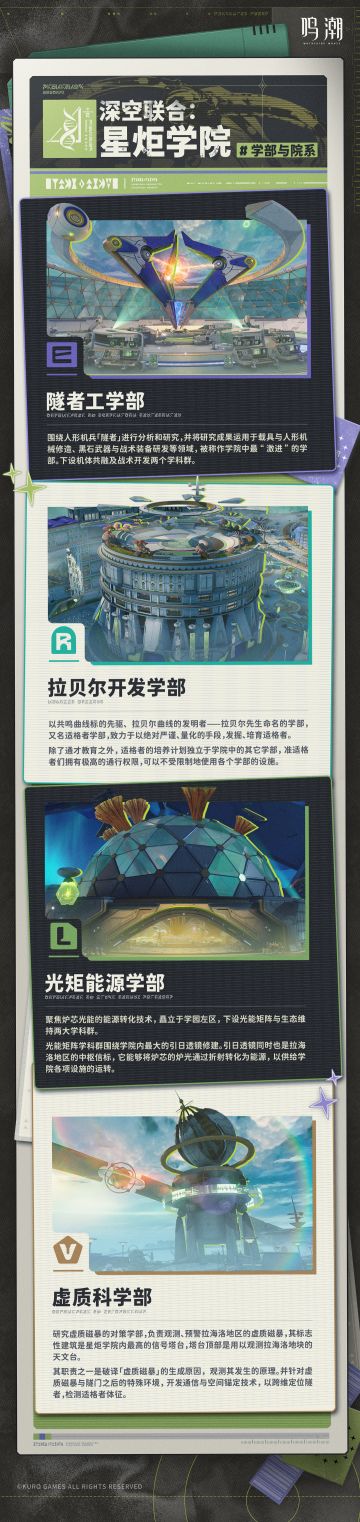 星炬学院 | 请查收课程表，新学期即将开始！