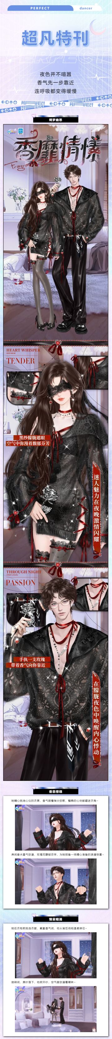 超凡发布会丨迷恋你的吻，和身上淡淡香水味道，记忆中被爱的味道