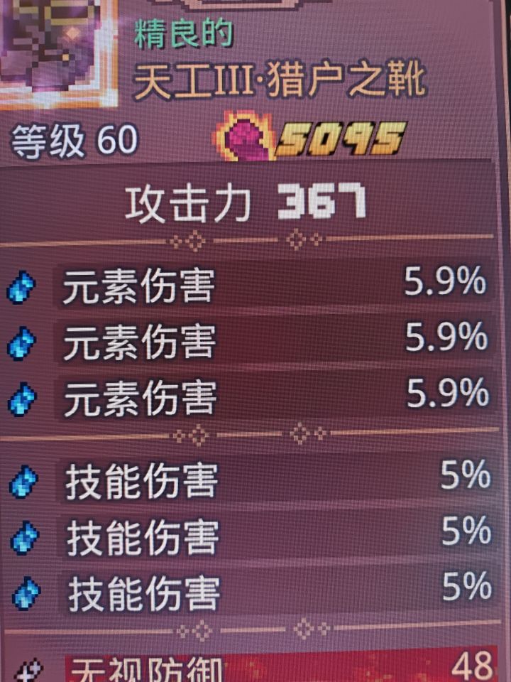 前缀后缀已经强化过的装备,分解返还材料吗截图