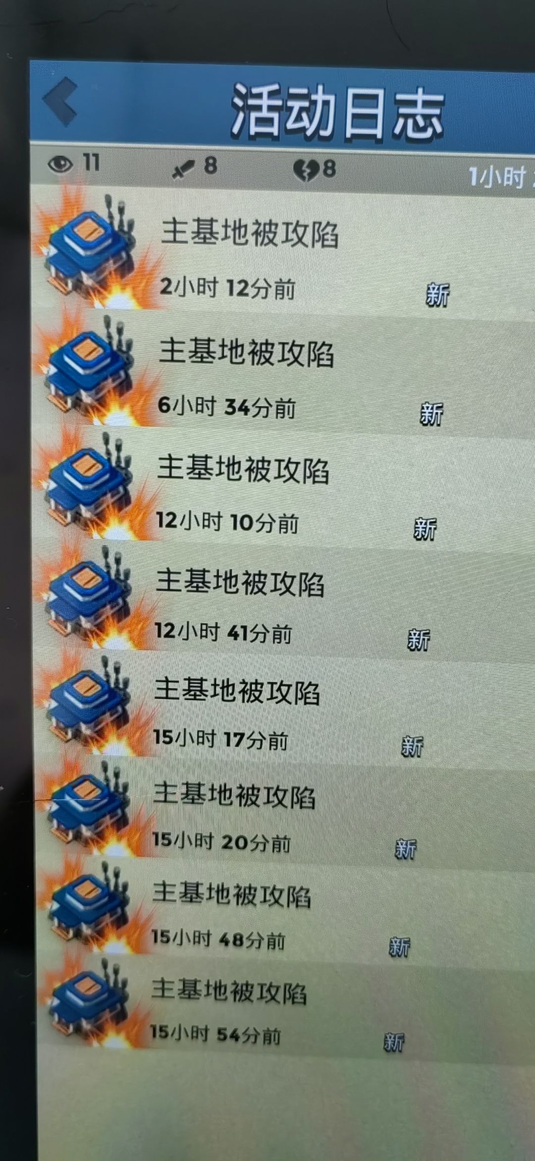 这是人肝的事？？截图