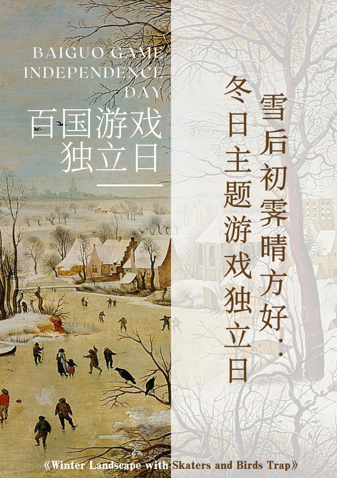 适合冬季的三款游戏,有一款玩来能当暖手宝 2