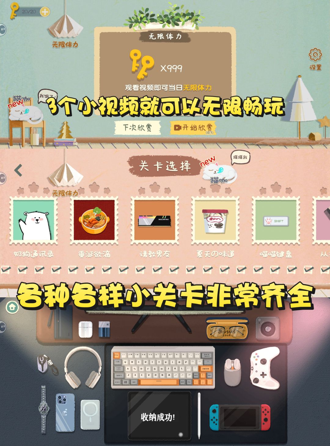 超解压收纳手游❗简直就是强迫症的福音❗ 3