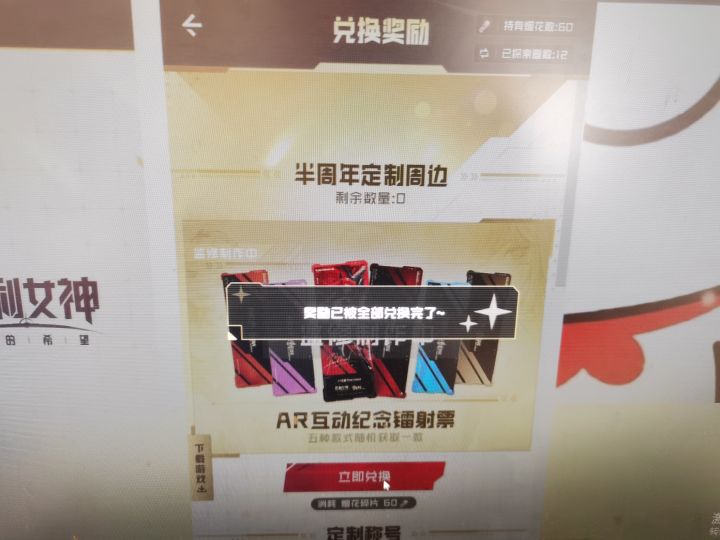 这个还补吗？🥲🥲截图