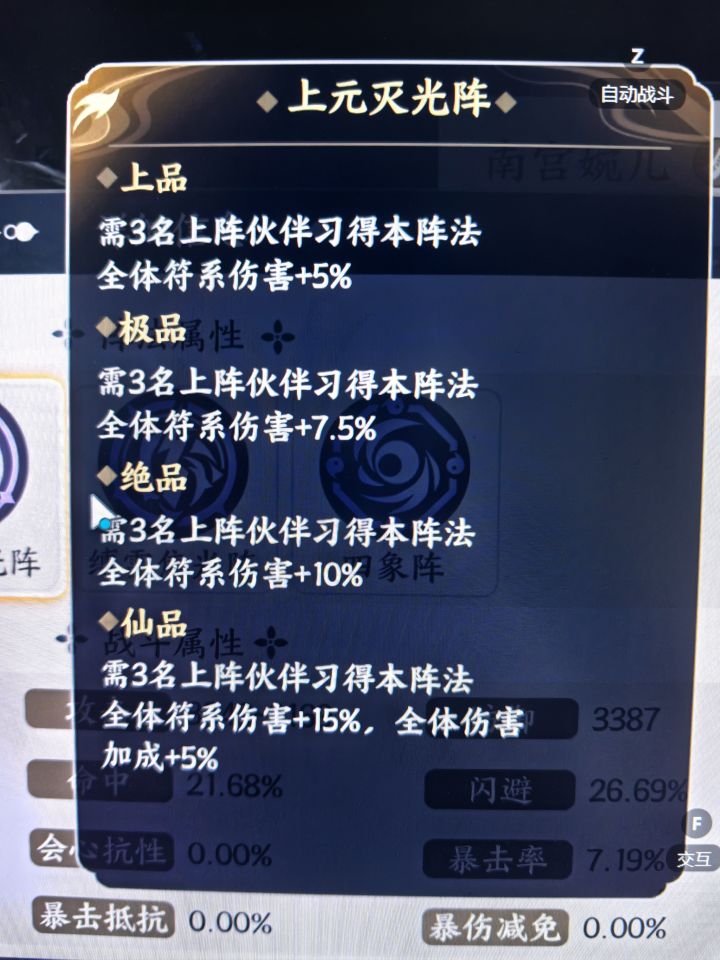 这个全体什么意思?截图