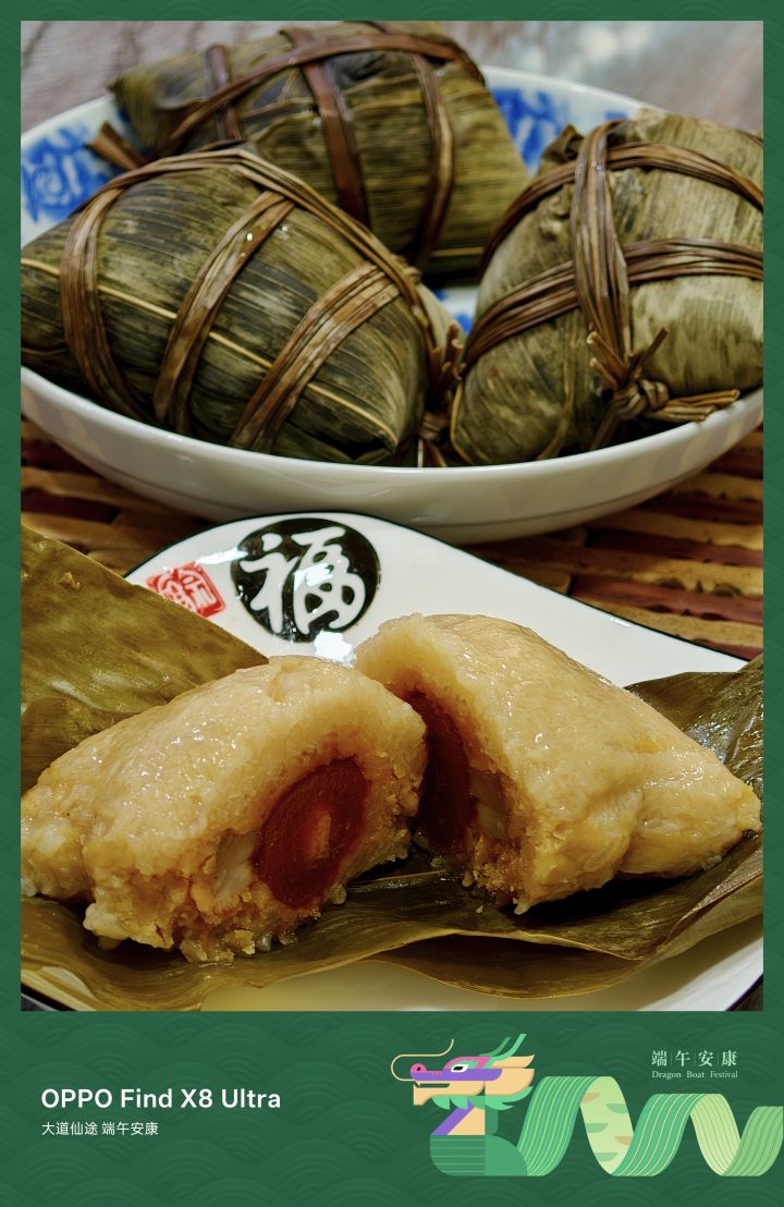 【大道仙途晒粽子】截图