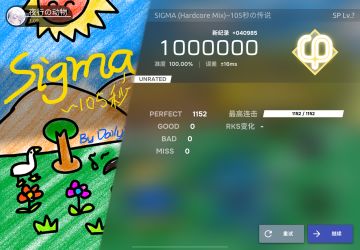 SP首胜！西格玛（好核混曲）105秒的传说AP