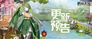 公告 | 春禊觅青开启，艾果开放升华！