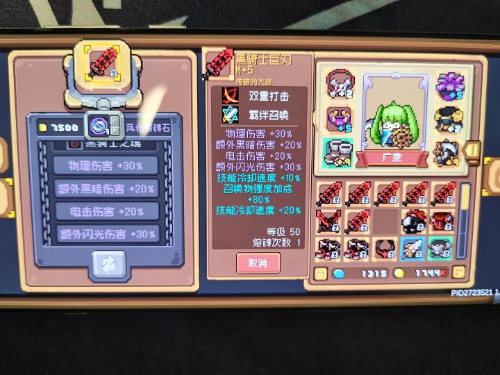 大哥们是不是该买通灵师截图