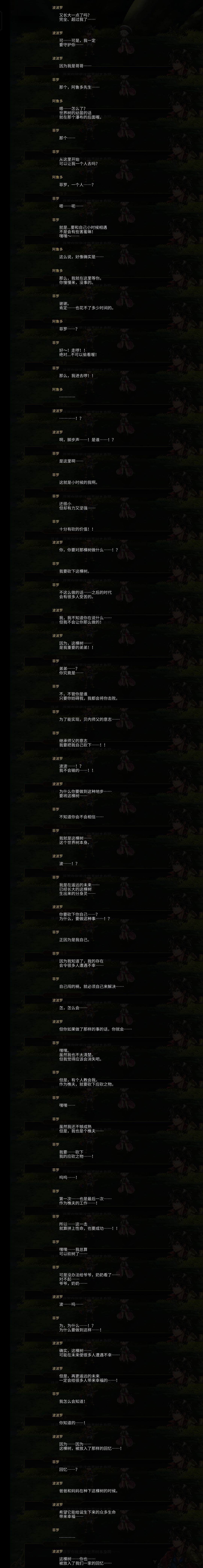 ns菲罗剧情观后感 15