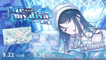 即将举办「Me and my diva招募」！