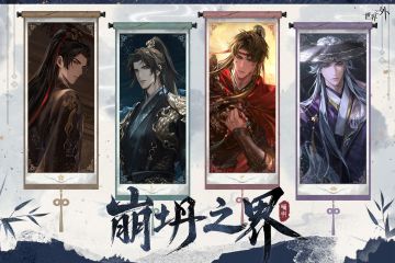 世界之外丨崩坍之界系列周边预售