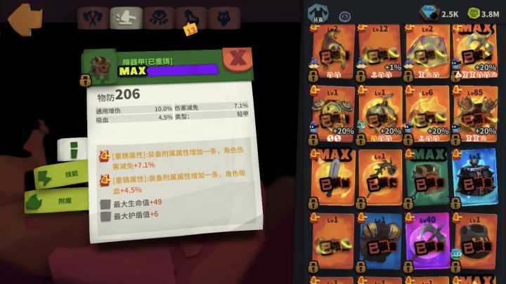 是运气还是必然截图