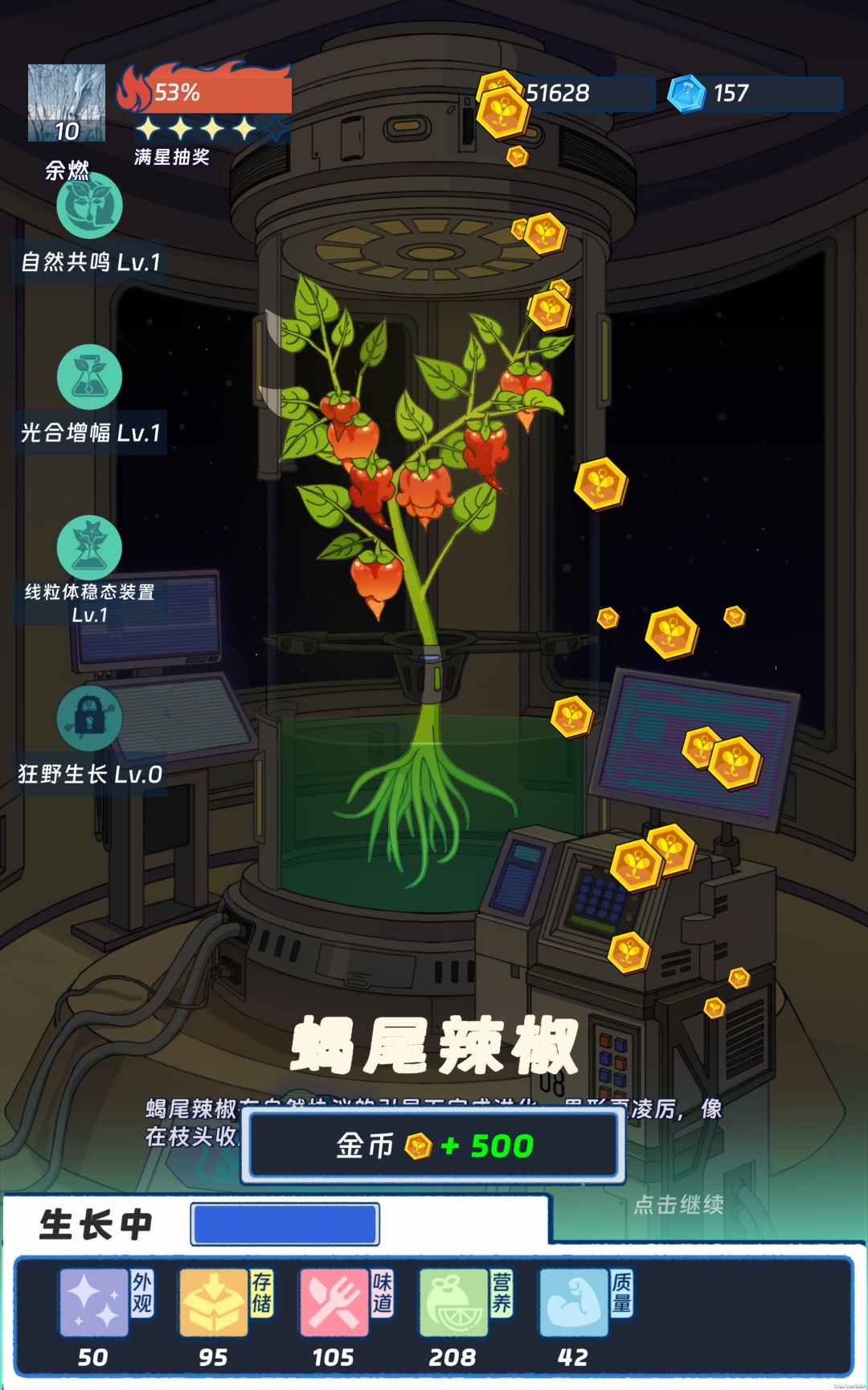 辣椒 1
