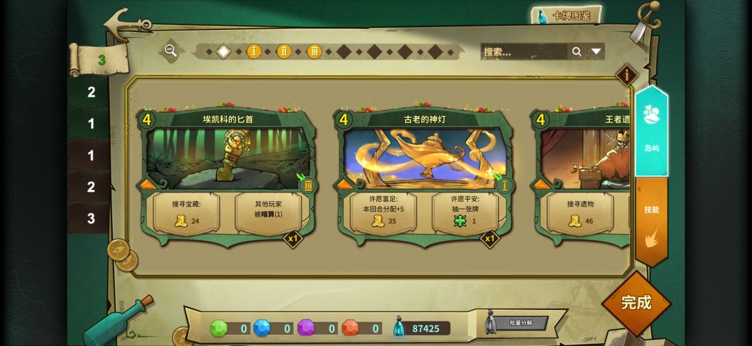 挺好的游戏挺可惜 2