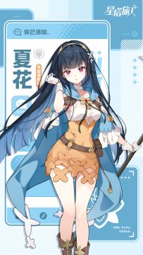 ✧旅人之邀 | 夏花篇