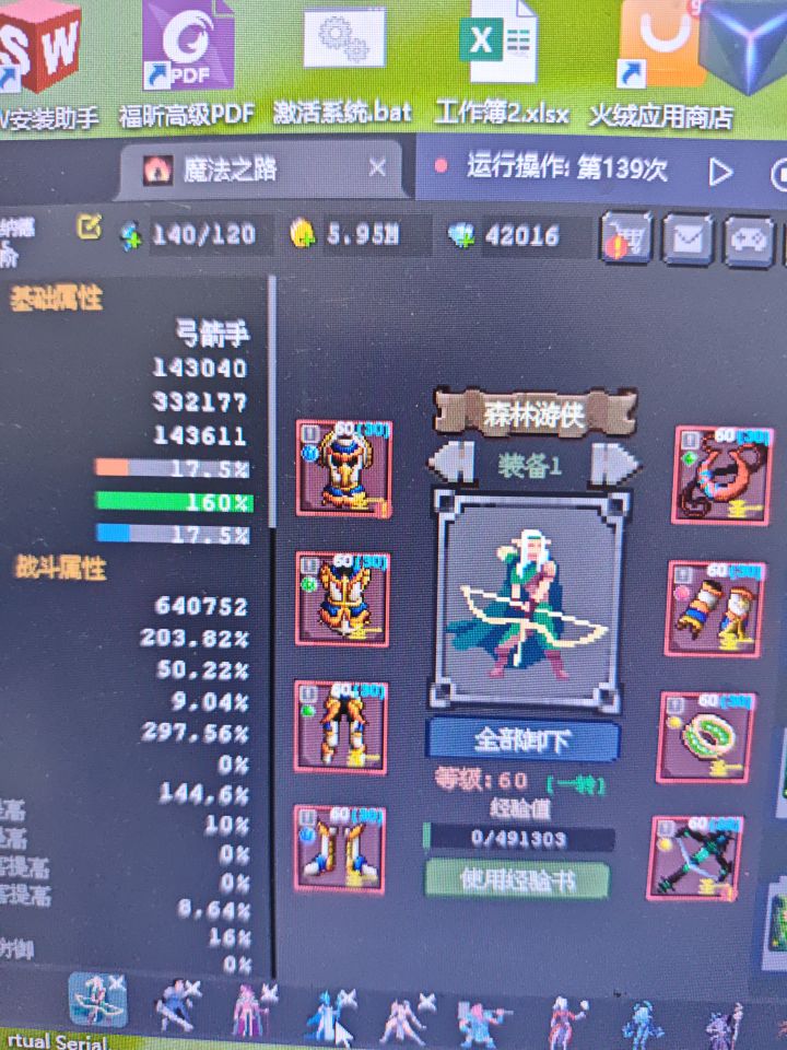 卡在1700了截图